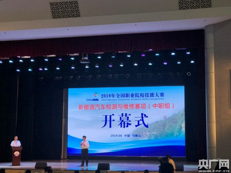 喜报：我校学生获得全国职业技能大赛冠军！